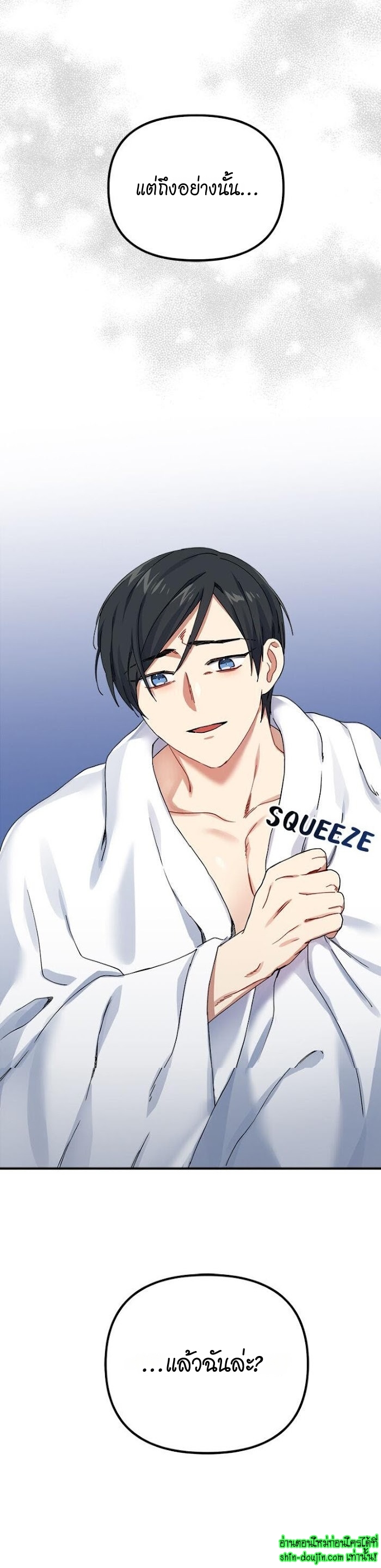 Tiger’s Wedding Day EP 9